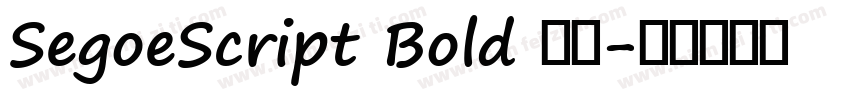 SegoeScript Bold 粗体字体转换